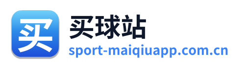买球站
