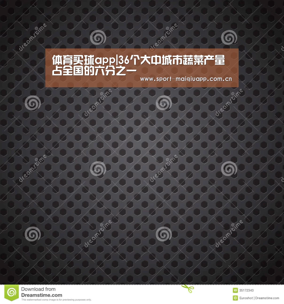 体育买球app|36个大中城市蔬菜产量占全国的六分之一(图1) 体育买球app